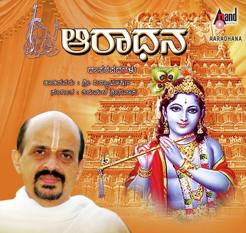 Uddarisuvudu by Dr. Vidyabhushana - Download on PagalFree