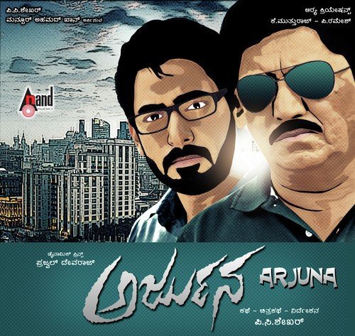 Sakhiye Sakhiye by Arjun Janya - Download on PagalFree