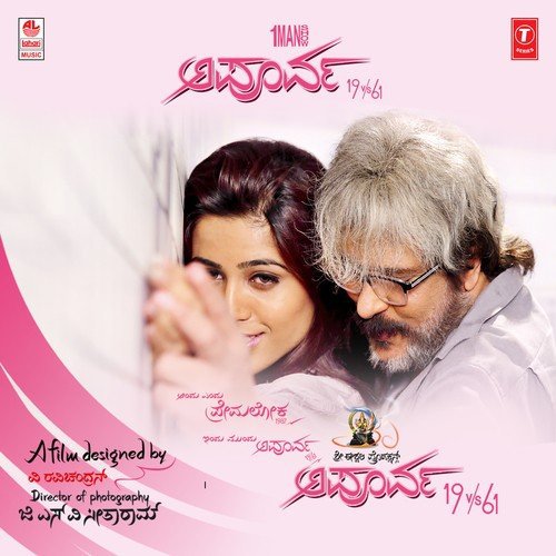 Bye Bye Apoorva by V. Ravichandran - Download on PagalFree