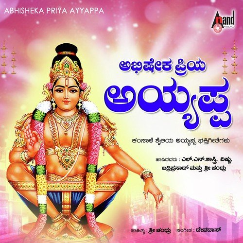 Srishashta Shabarinatha by Various Artists - Download on PagalFree
