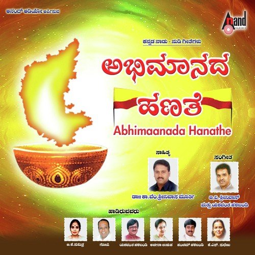 Mugilerida Sirigannada Baavuta by Various Artists - Download on PagalFree