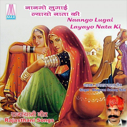 Bhargaw Ko Kutto Khago by Bhagwan Sahay Sen - Download on PagalFree