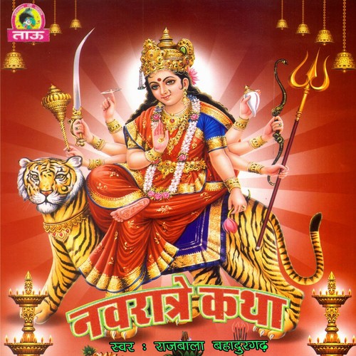 Sapne Main Sheetla Mata by Rajbala Bahadurgarh - Download on PagalFree