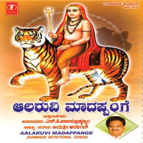 Haavu Mettidaru by S. P. Balasubrahmanyam - Download on PagalFree