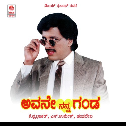 Hasiru Gaajina Balegale by Hamsalekha - Download on PagalFree