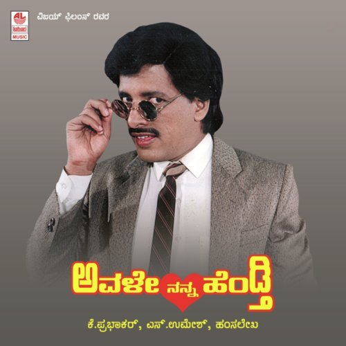 Meese Hotta Gandasige by Hamsalekha - Download on PagalFree