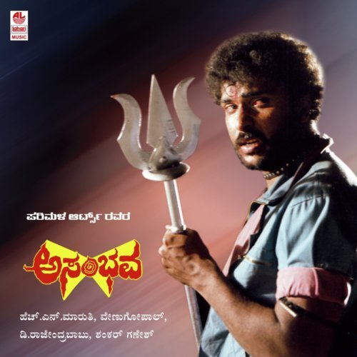 Ninna Hotthavalu by Shankar-Ganesh - Download on PagalFree