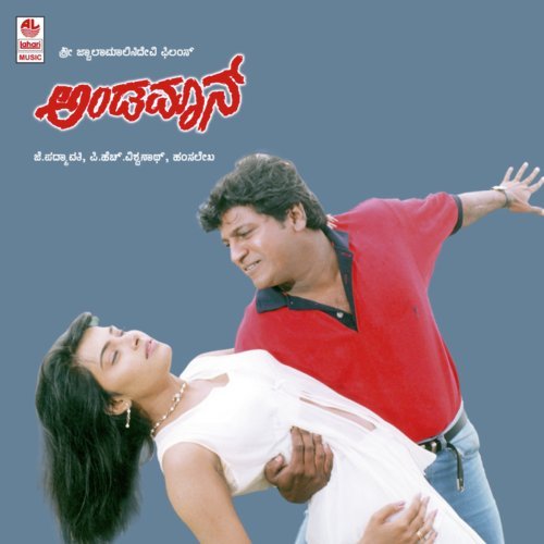 Andamaan Andamaan by Hamsalekha - Download on PagalFree