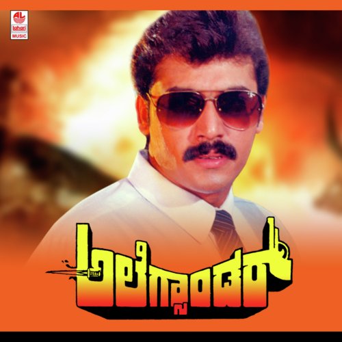 Yaaru Muttadantha Chengulabi by Vijay Anand - Download on PagalFree