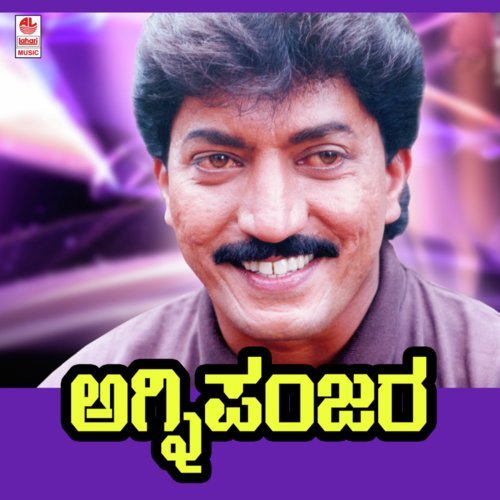 Hoja Re Hoja by Vijay Anand - Download on PagalFree