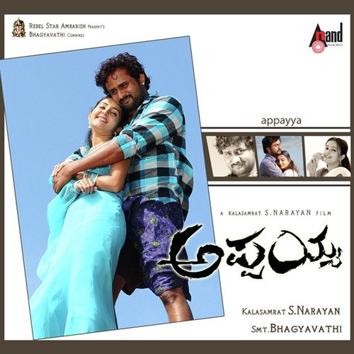 Jeeva Neenu by S. Narayan - Download on PagalFree