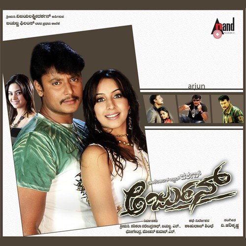 Gunturu Gunturu by V. Harikrishna - Download on PagalFree