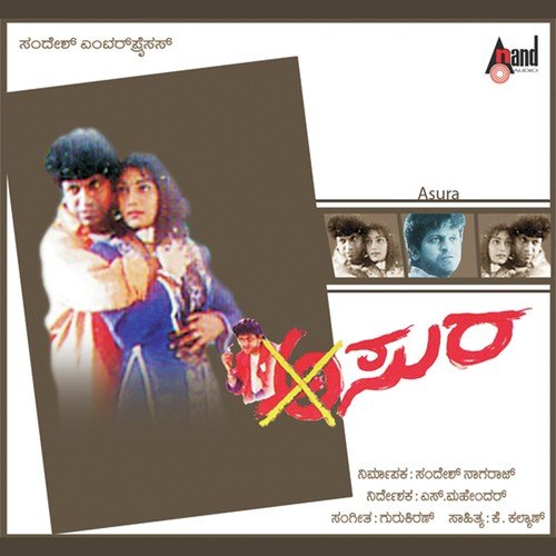 Maha Ganapathi by Gurukiran - Download on PagalFree