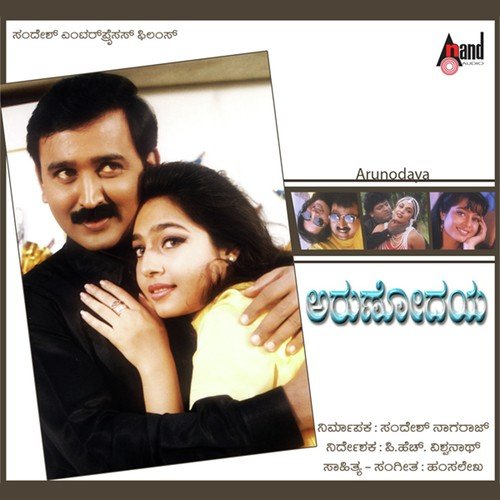 Oh Ho Vayyara by Hamsalekha - Download on PagalFree