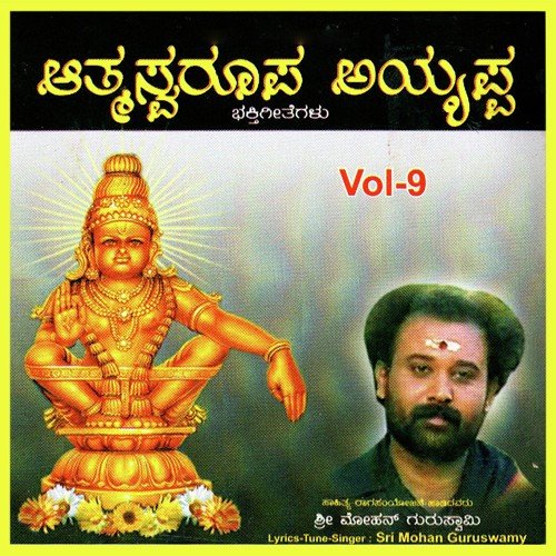 Kaliyugada Daiva by Sri Mohan Guruswamy - Download on PagalFree