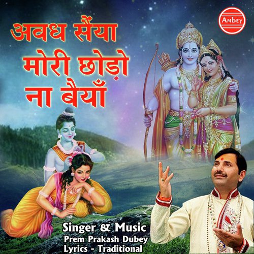 Awadh Saiya Mori Chodo Na Baiya by Prem Prakash Dubey - Download on PagalFree
