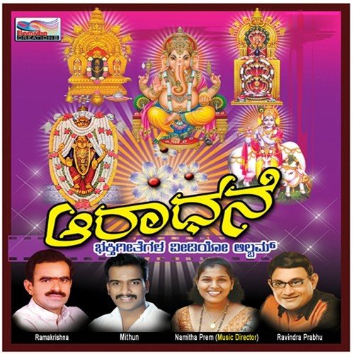 Amma Thaye by Various Artists - Download on PagalFree