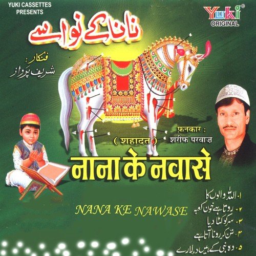 Sun Kar Rona Aata Hai by Sharif Parwaz - Download on PagalFree