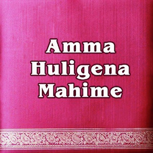 Sree Hulugi by Various Artists - Download on PagalFree