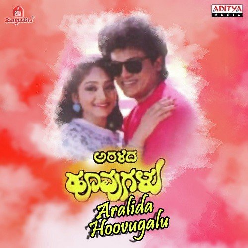 Nudivase Bali Ba Illi by Upendra Kumar - Download on PagalFree
