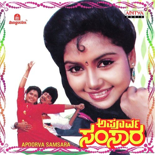 Mamathe Elli Jaarithu by Upendra Kumar - Download on PagalFree