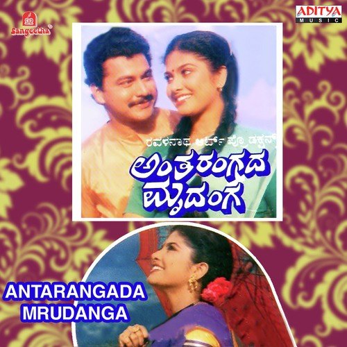 Baanagalada by M. Ranga Rao - Download on PagalFree