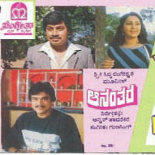 O Muddukanda Ananda Kanda by Guna Singh - Download on PagalFree