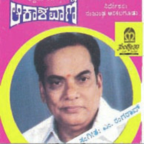 Manasa Poojege by M. Ranga Rao - Download on PagalFree