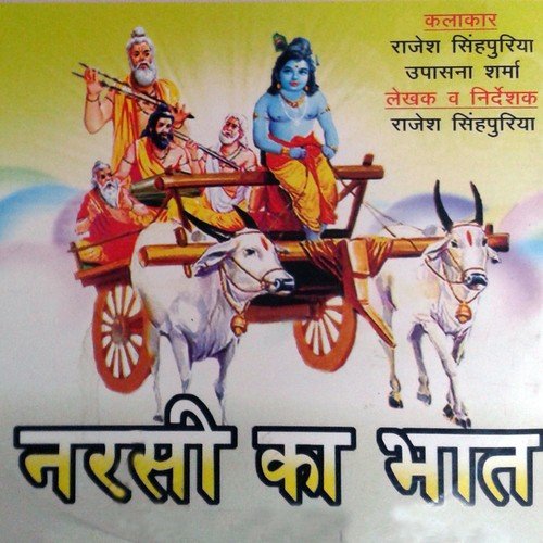 Chalya Ja Mere Aaiye Mat Na Mere Paas by Rajesh Singpuria, Upasana Sharma - Download on PagalFree