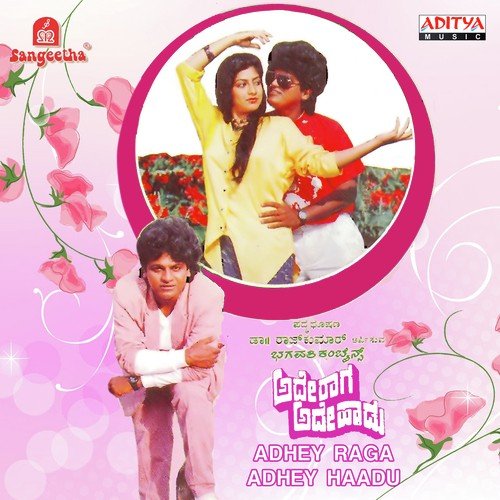 Aththe Magala Udupu by Shankar-Ganesh - Download on PagalFree