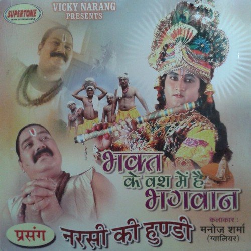 Adna Sa Ek Yaar Tiharo by Manoj Sharma - Download on PagalFree