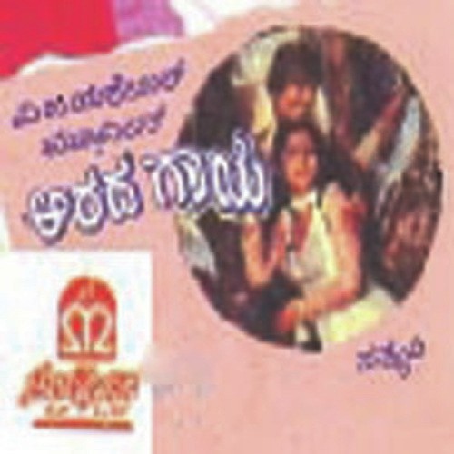 Yeno Ariye by Sathyam - Download on PagalFree