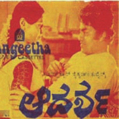 Akasha Thumbi by M. Ranga Rao - Download on PagalFree
