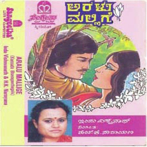 Vasanthadodalinnda by Various Artists - Download on PagalFree