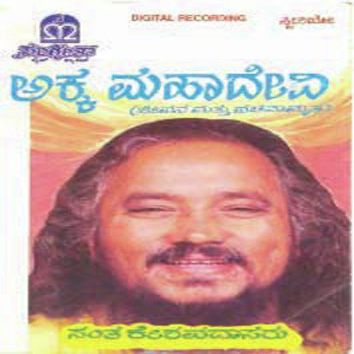Akkamahadevi by Various Artists - Download on PagalFree