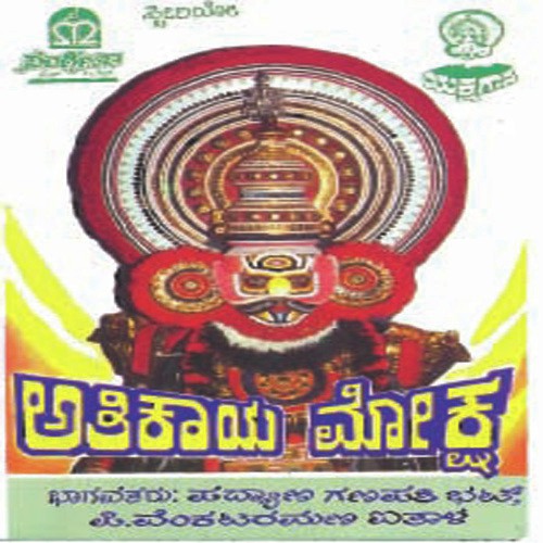 Athikaaya Moksha by Various Artists - Download on PagalFree
