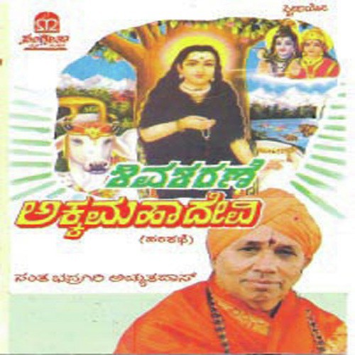 Shivasharane Akkamahadevi by Various Artists - Download on PagalFree
