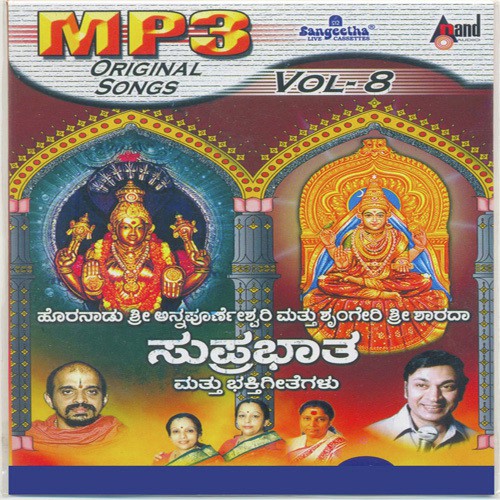 Navaraathri Astami by Various Artists - Download on PagalFree