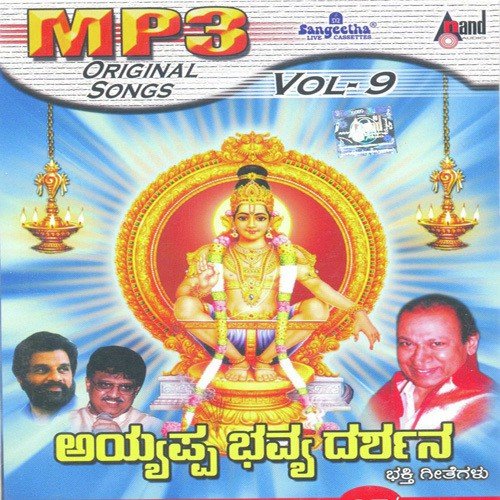 Shabari Giriyali by Various Artists - Download on PagalFree
