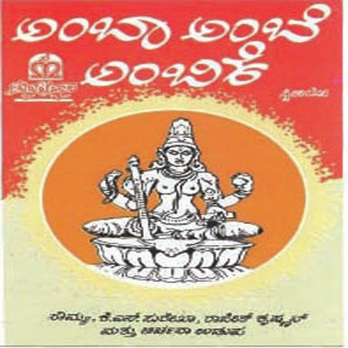 Mummoorthy Amshagala by Various Artists - Download on PagalFree