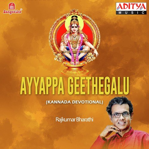 Nijavada Bhakthiyali by Various Artists - Download on PagalFree