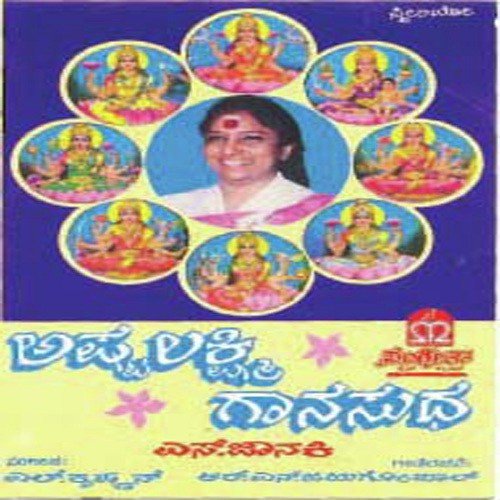 Mangalavamma by Various Artists - Download on PagalFree