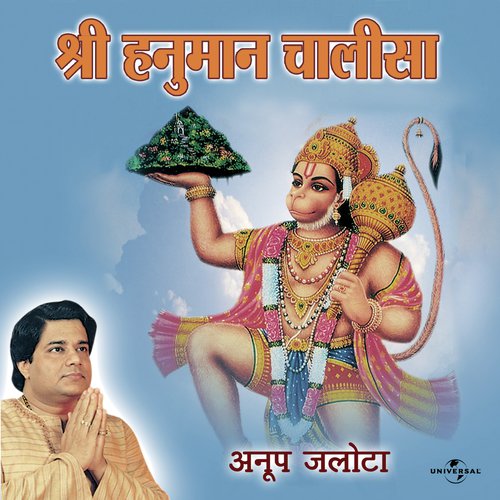 Shri Hanuman Ji Ki Aarti (Album Version) by Vithal Dyama - Download on PagalFree