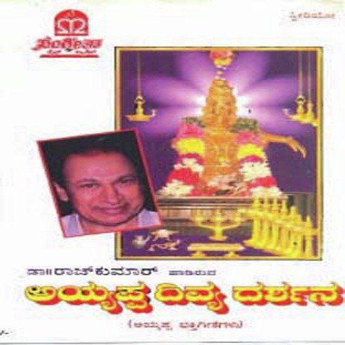 Sharanara Kaayuva by Various Artists - Download on PagalFree