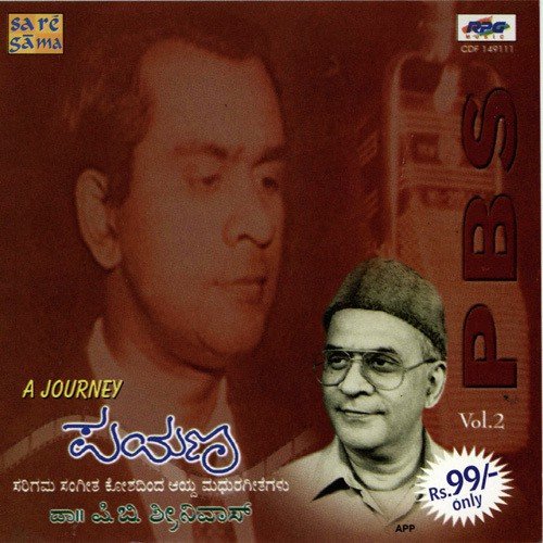 Ninade Nenapu Dinavu by Various Artists - Download on PagalFree