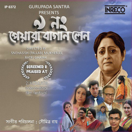 Eso Priyo Mon by Soumitra Ray, Dijendralal Roy, Kazi Nazrul Islam - Download on PagalFree