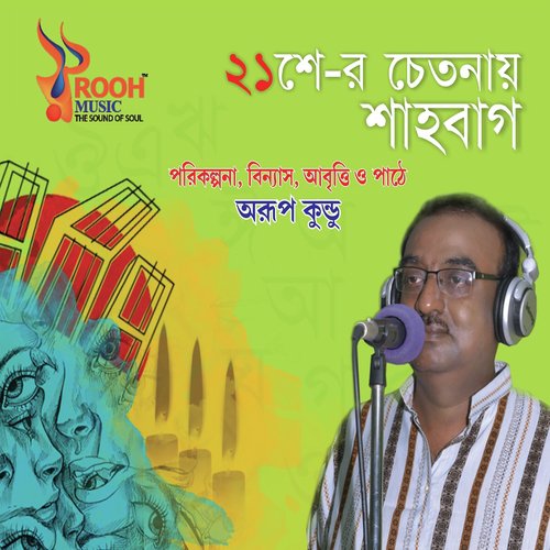 Janoni Janmobhumi by Arup Kundu - Download on PagalFree