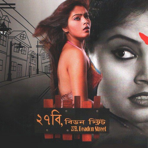 Paba Ki Pabay Naa by Pinak Bhattacharya - Download on PagalFree