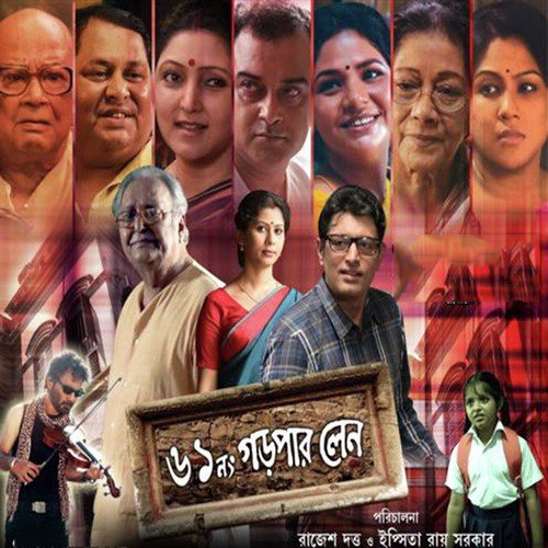 Beporowa Kono Hawa by Nachiketa Chakraborty - Download on PagalFree