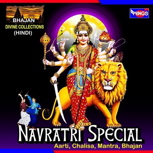 Shree Argale Stotram by Various Artists - Download on PagalFree